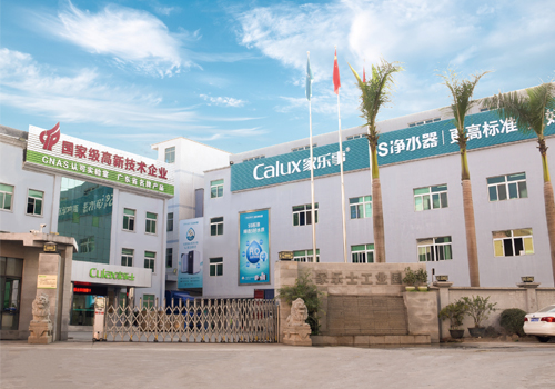家樂士工業園