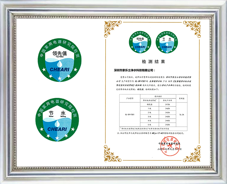 節水領先值等級證書