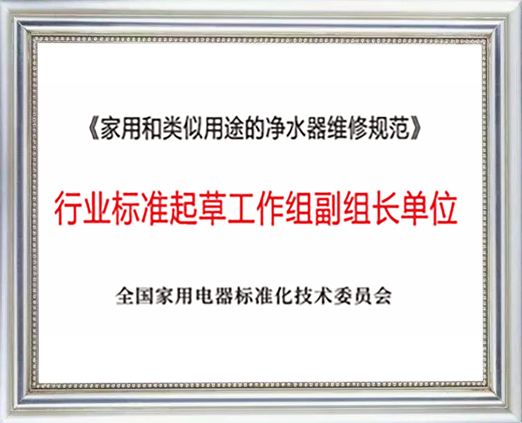 行業標準齊超工作組副組長單位