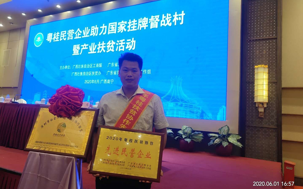 粵桂扶貧，凈水器廠家來助力：家樂事5s凈水器愿與更多人一道做社會公益事業