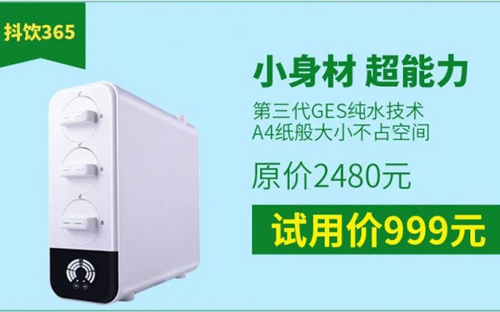 萬人空巷搶福利，家樂事凈水器免費試用