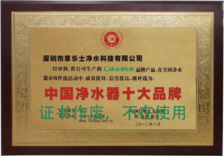 凈水器加盟費用多少錢？其實一般都不要加盟費！