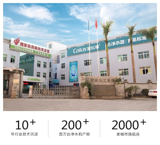 家樂事工業(yè)園