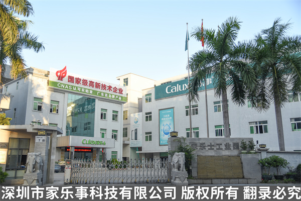 凈水器無法啟動怎么辦？家樂事給你出幾招