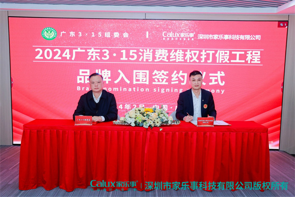 凈水器代理從5萬起步到年入300萬的財富密碼：家樂事加盟實戰指南