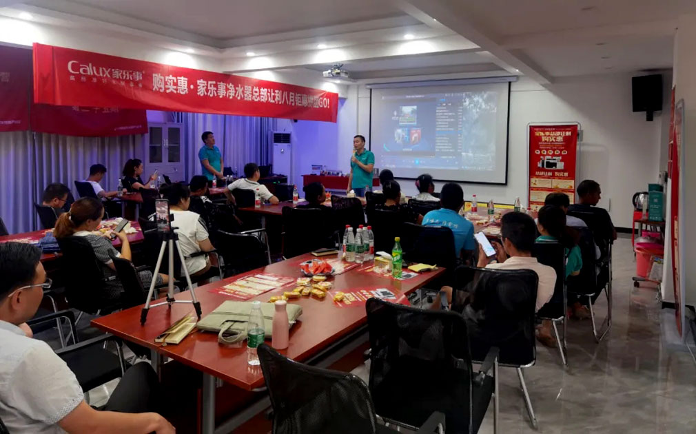 家樂(lè)事凈水器市場(chǎng)活動(dòng)