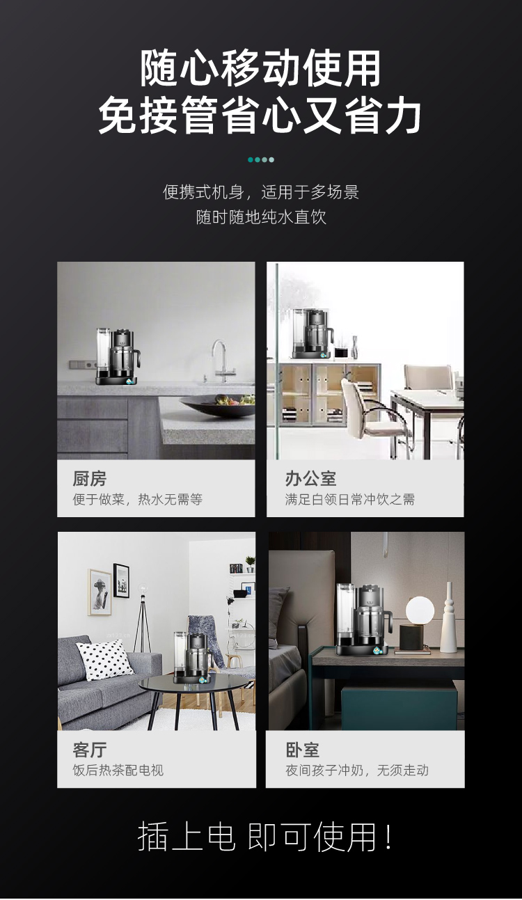 家用凈水器