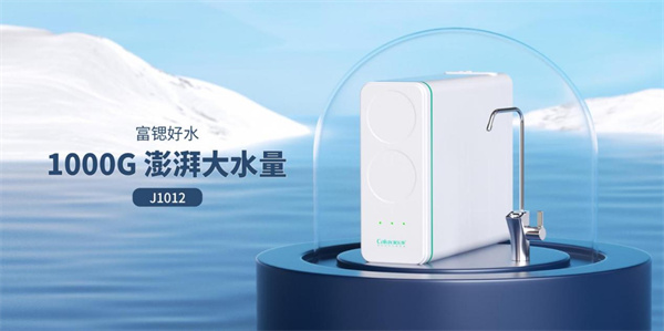 富鍶凈水器