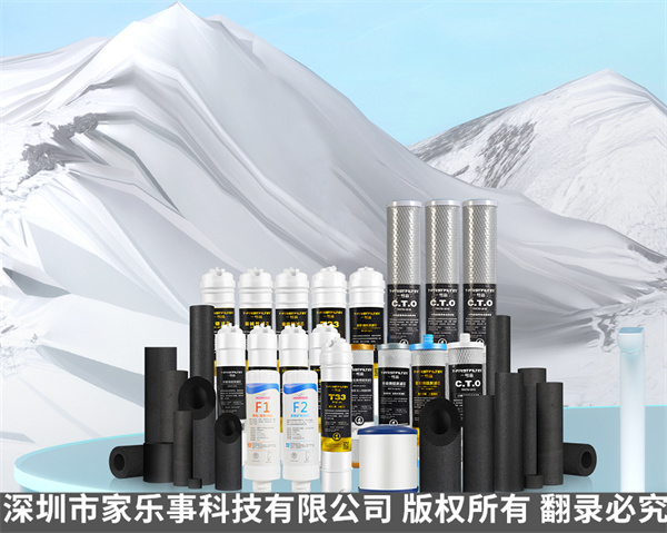 家樂事公司的部分濾芯 家樂事公司的部分濾芯