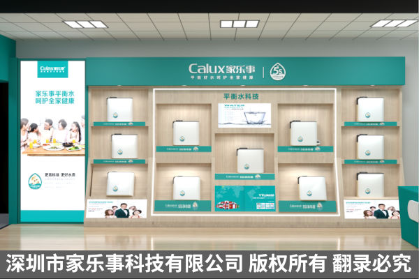 家樂事效果圖改2.jpg