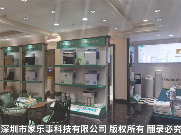 家樂事凈水器門店裝修場(chǎng)景 家樂事凈水器門店裝修場(chǎng)景