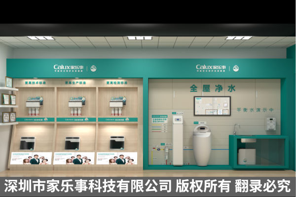 凈水器加盟店內(nèi) 凈水器加盟店內(nèi)