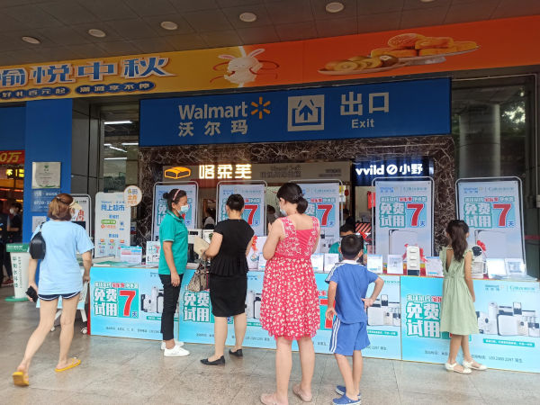 家樂事沃爾瑪活動