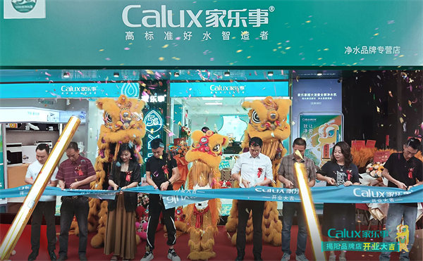 家樂事揭陽店剪彩