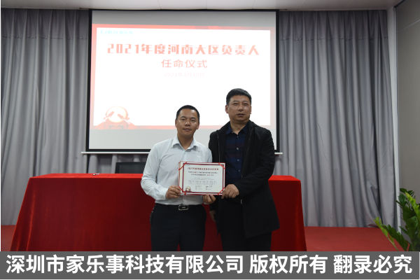 家樂事凈水器加盟區域經理 家樂事凈水器加盟區域經理