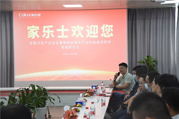 全國衛生產業企業管理協會凈水產業分會唐會長一行蒞臨家樂士參觀考察