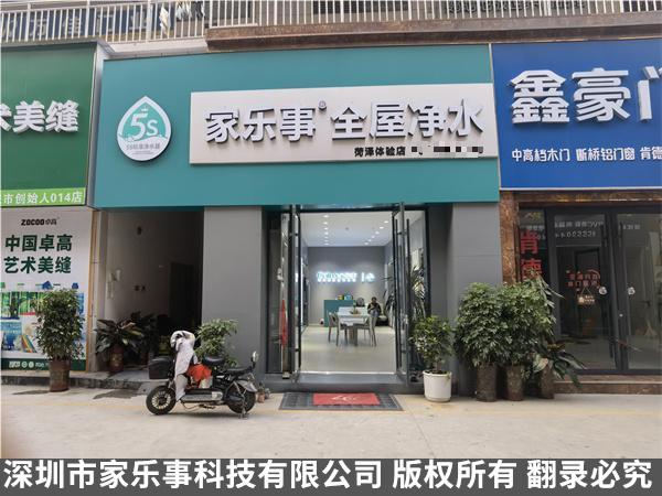 加盟店面圖