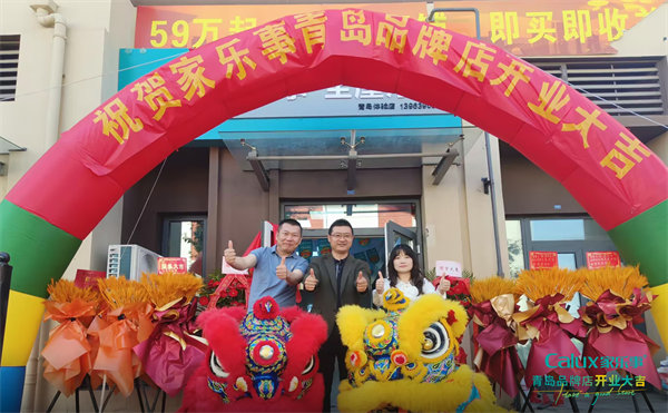 家樂事青島專賣店開業