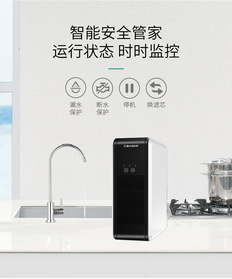 家樂事凈水器G1013產品介紹