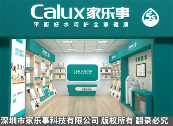 凈水器加盟店面圖