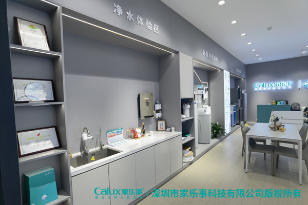 凈水器專賣店