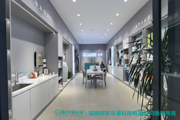 凈水器專賣店