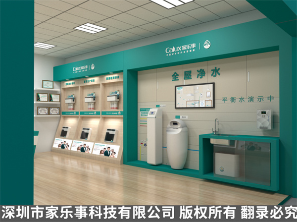 凈水器加盟店內圖