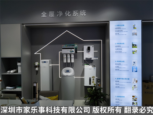 家樂事凈水器加盟費用多少錢?