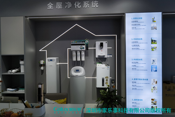 凈水器代理店內全屋凈水系統展示