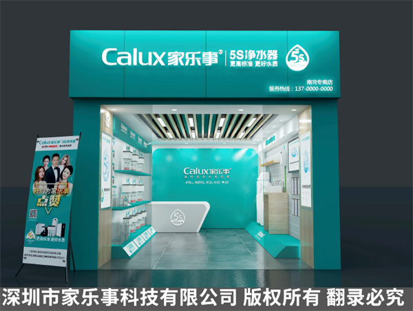 家樂事線下門店