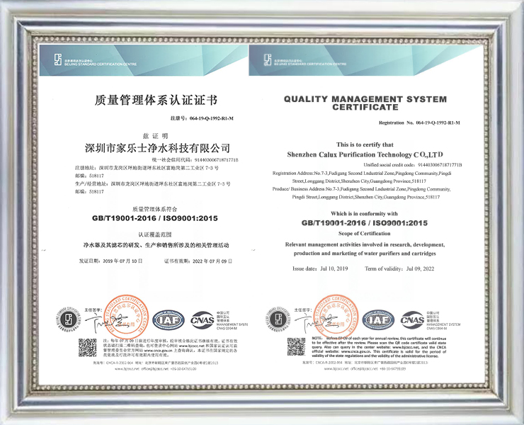 ISO9001質(zhì)量體系認(rèn)證