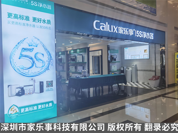 凈水器加盟店圖
