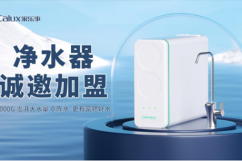 凈水器加盟不搞花里胡哨，產品好比啥都強！
