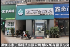 家樂事山東菏澤代理任總簽約：實力與服務并存，家樂事值得信賴